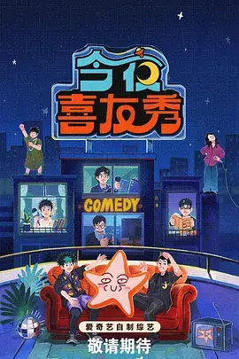 欢乐大本营 狠狠视频热门综艺